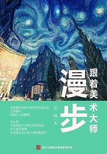 Take a Walk with an Art Master