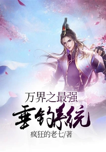 The Most Powerful Fishing System in All Worlds