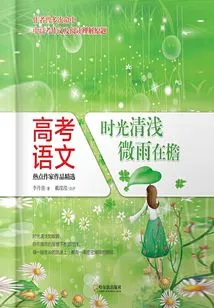 The Time is Clear and Light, the Light Rain is on the Eaves