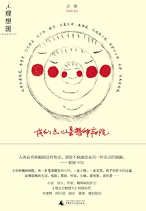 This is a Mental Hospital