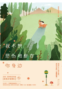 I Don't Want to Sit Next to You Sadly