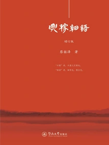 Whispers of Prospering Farms (updated Edition)