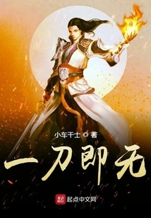 One Knife and Nothing