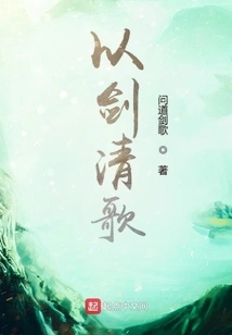 Clear Songs with Sword