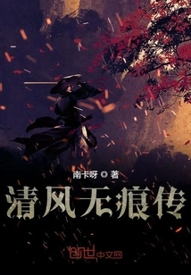 The Legend of Qingfeng Wuhen