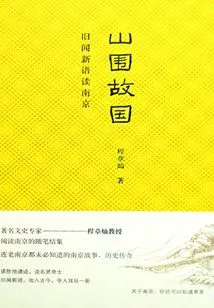 Mountain Wai Homeland