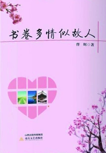 The Book is as Sentimental as an Old Friend