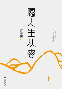 May Life Be Easy (hardcover Collector's Edition)