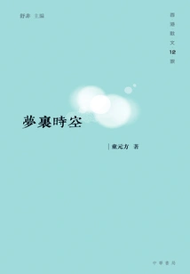 Dream Time and Space