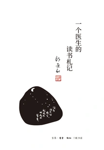 A Doctor's Reading Notes