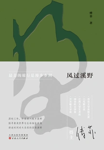 The Wind Passes Through the Stream