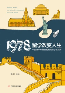 1978: Studying Abroad Changes Your Life: Documentary of the First Batch of International Students in the United States During China's Reform and Opening Up
