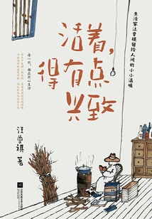 To Live, You Have to Have Some Interest