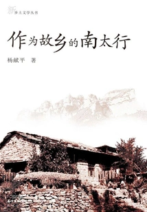 Nantaihang as Hometown