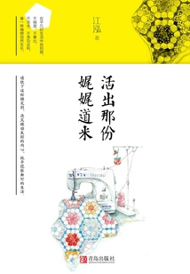 Live Out That Eloquent Story