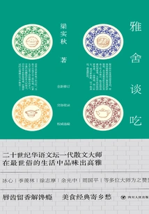 Talking About Food in Yashe