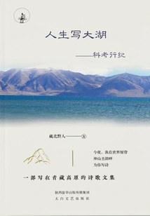 Life on the Great Lakes: Scientific Expedition Travel Notes