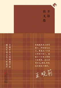 Silent and Seemingly Without Worries