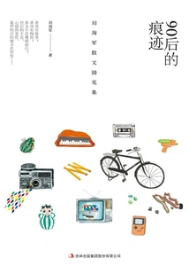 Traces of the Post-90s Generation: a Collection of Prose Essays by Liu Haijun