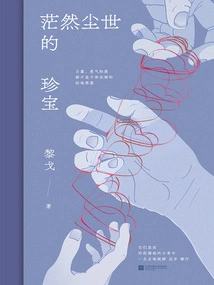 The Treasure of This World