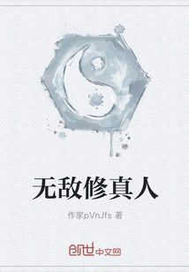 Invincible Cultivator