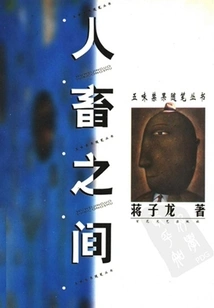 Between Humans and Animals