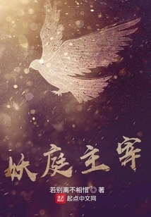 Lord of the Demon Court