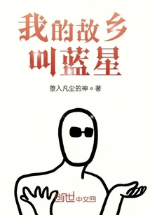 My Hometown is Called Blue Star