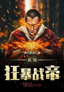 The Strongest and Violent War Emperor