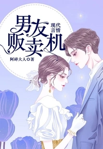 Boyfriend Vending Machine