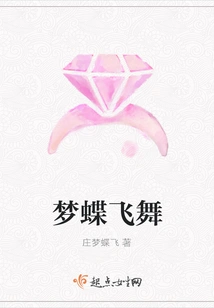 Dream Butterfly Flying