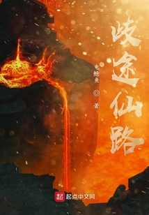 Misguided Immortal Road