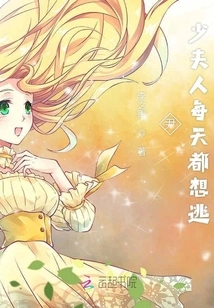 The Young Lady Wants to Escape Every Day