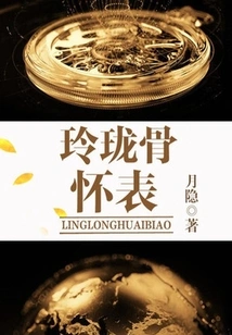 Exquisite Bone Pocket Watch