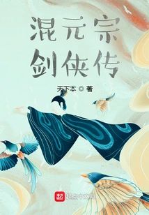 The Legend of Swordsman of Hunyuan Sect