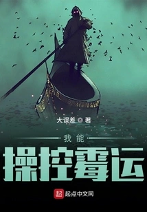 I Can Control Bad Luck