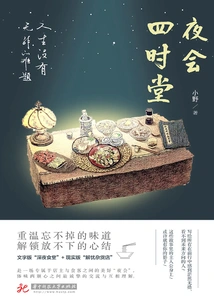 Night Club Four Seasons Hall: There is No Unsolvable Problem in Life