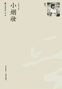 Xiaoyanzhuang