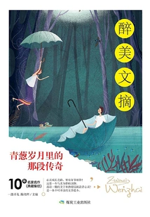 The Legend in the Green Years (drunken Beauty Digest)