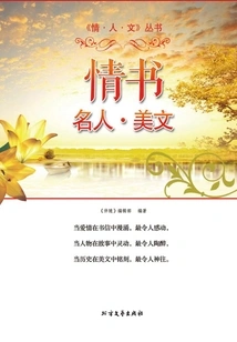 Love Letters·celebrities·beautiful Articles