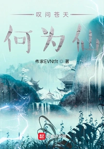 Sighing and Asking the Sky, What is the Immortality?