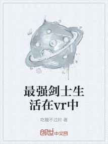 The Strongest Swordsman Lives in Vr