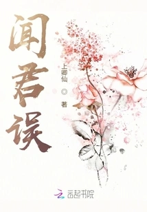 I Heard You Were Mistaken