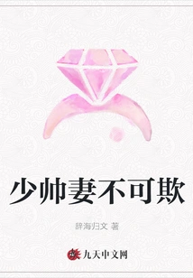 A Handsome Young Man's Wife Cannot Be Bullied