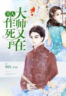 Madam, the Commander is Seeking Death Again