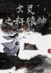 Xuanyuan God of Xuanling