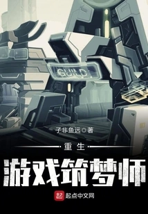 Rebirth Game Dream Builder