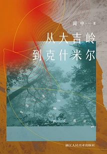 From Darjeeling to Kashmir: a Journey into the Heart of the Himalayas