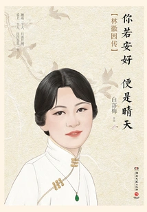 If You Are Well, it Will Be Sunny (2020 Commemorative Edition)