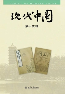 Modern China·volume 15